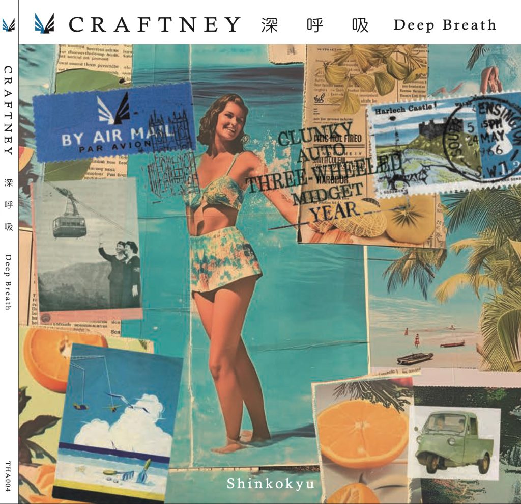 Craftney 4th Album 深呼吸